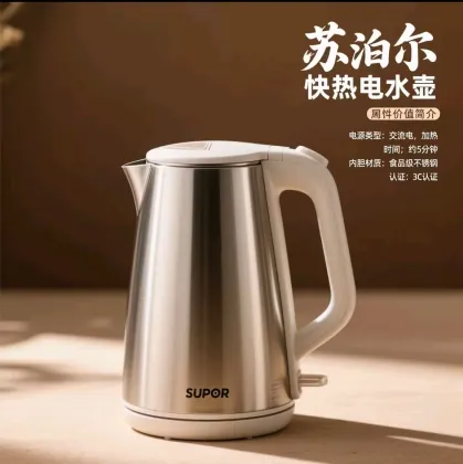 Supor Quick Heat Electric Kettle SW-15T66A