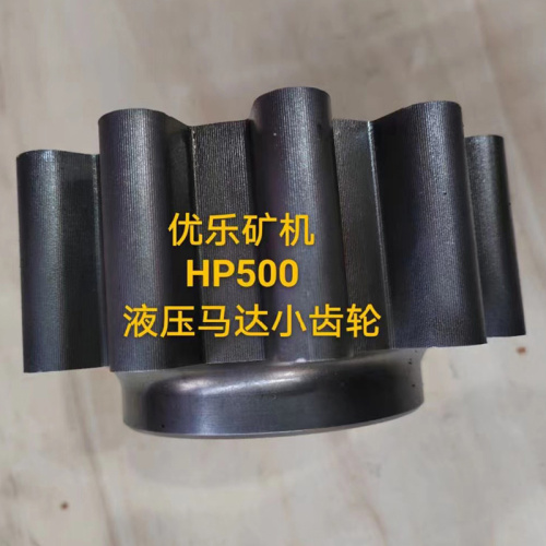 HP500 Multi Cylinder Hydraulic Cone Crusher PINION 1037071003