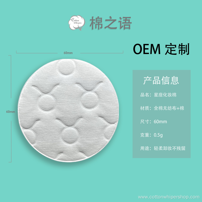 Constellation embossed disc cotton pad