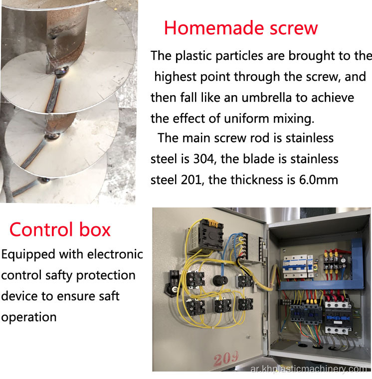 خلاط خلط حبيبات بلاستيكية مع نظام تسخين