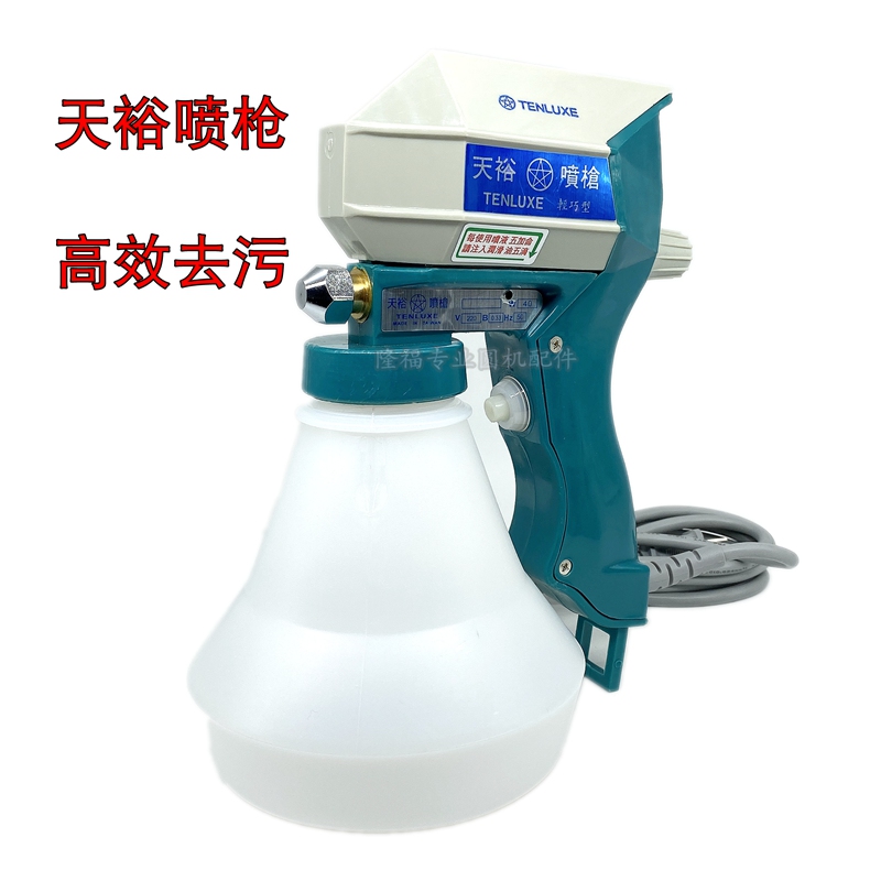 Circular Machine Spray Gun