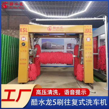 Advantages of automatic car washing machine