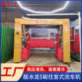 https://www.bossgoo.com/product-detail/advantages-of-automatic-car-washing-machine-63277071.html