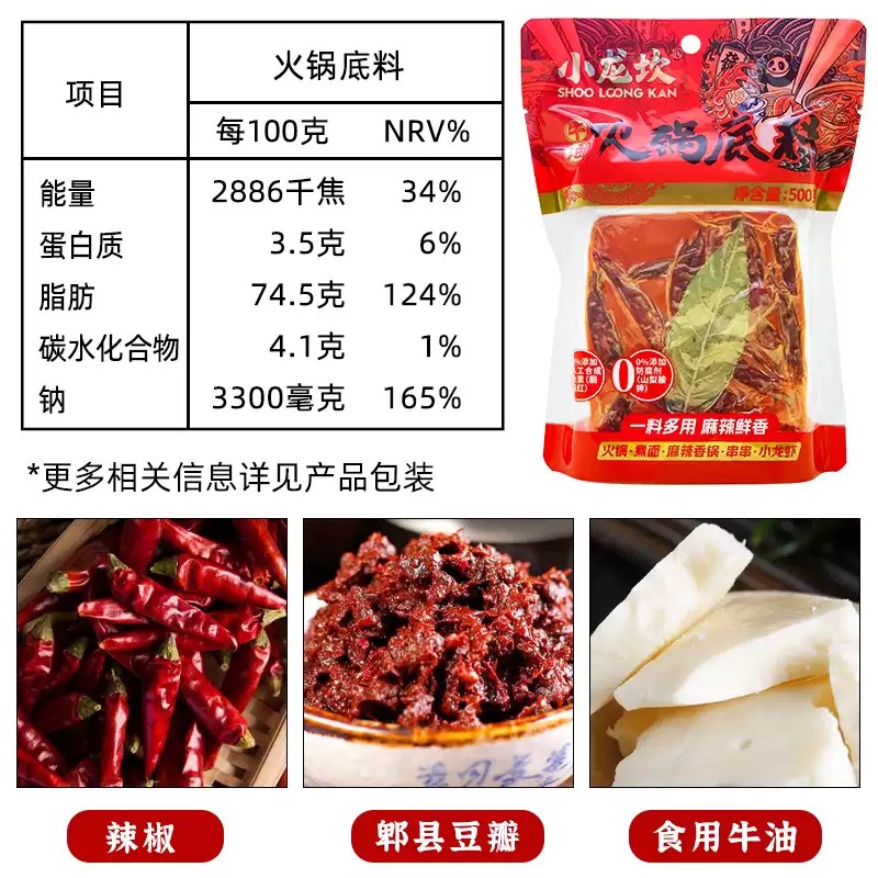 Großhandel 500G Chili-infundierte Hotpot-Gewürze zum Kochen