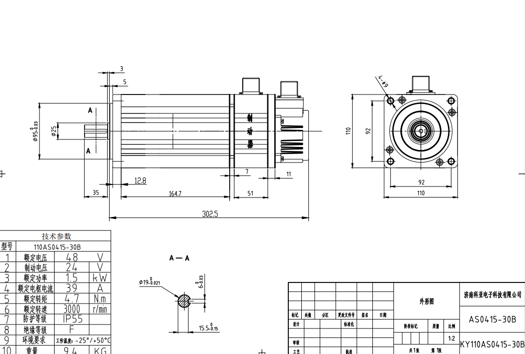 48v 3000rpm Bldc Motor with Brake