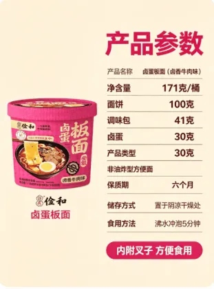 Halal braised beef banmian cup instant noodles