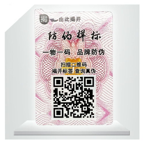 double layer QR code sticker