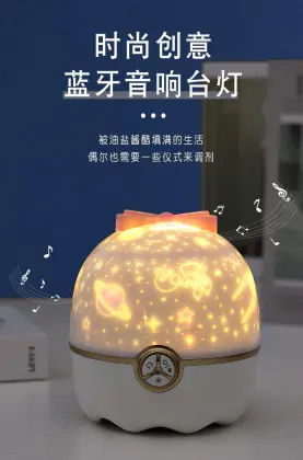 Star Master Sky Starry LED projection light