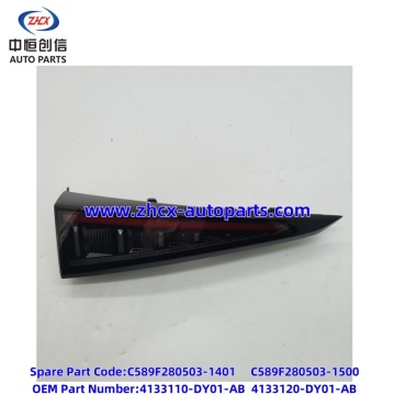 Taillight II pro Changan Qiyuan A05