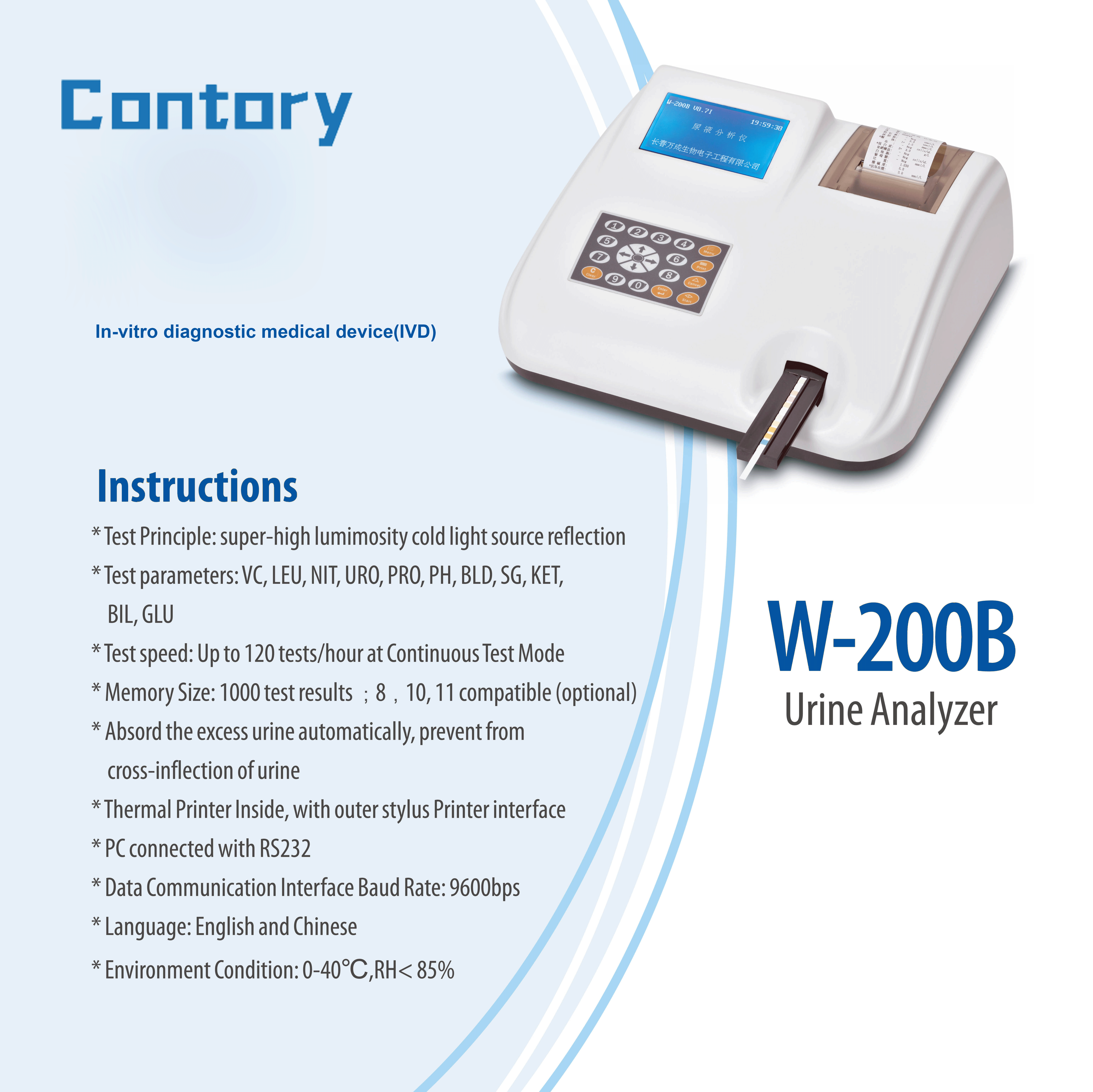 W-200B-urine-analyzer