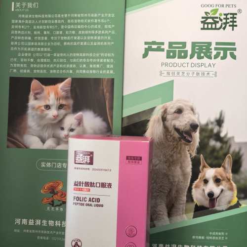 Suplementos IM veterinarios de folato para mascotas
