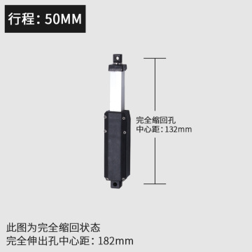 12V Mini Linear Actuator 75mm Stroke 20N Beban 10mm/s Kelajuan