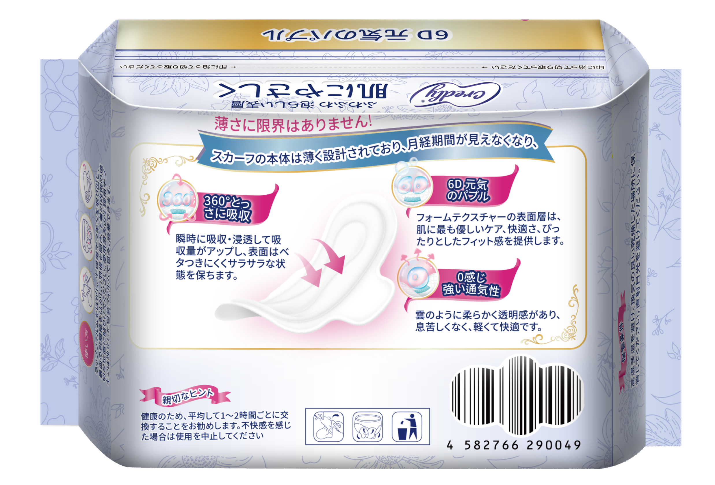 Feminine cotton extra long sanitary pads