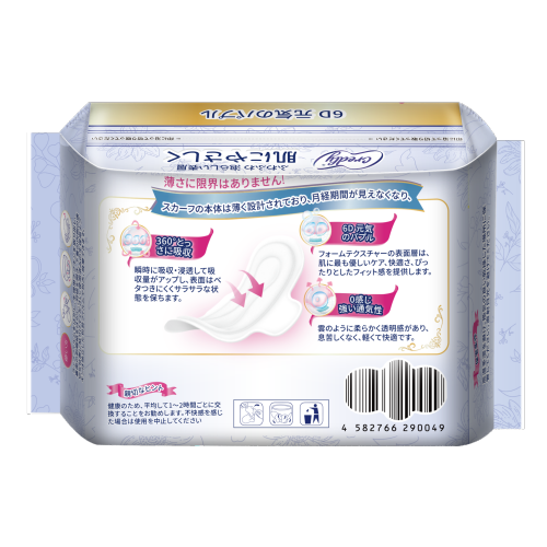 Compresas sanitarias femeninas extralargas de algodón