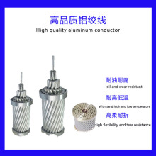 JL-400-37 Conductor de aluminio de alta calidad