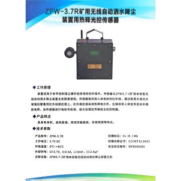 Cảm biến điều khiển phát quang nhiệt ZPW-3.7R