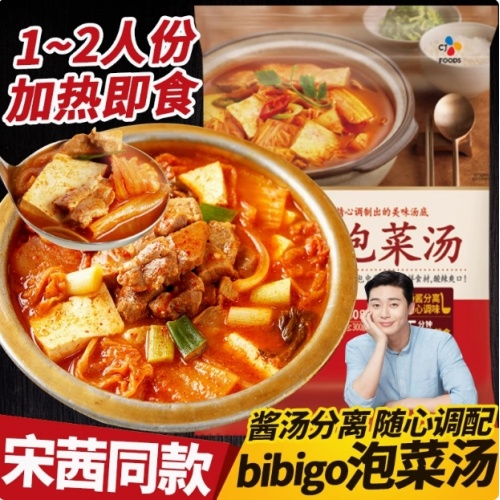 CJ Authentic Spicy Kimchi Hot Pot Edging