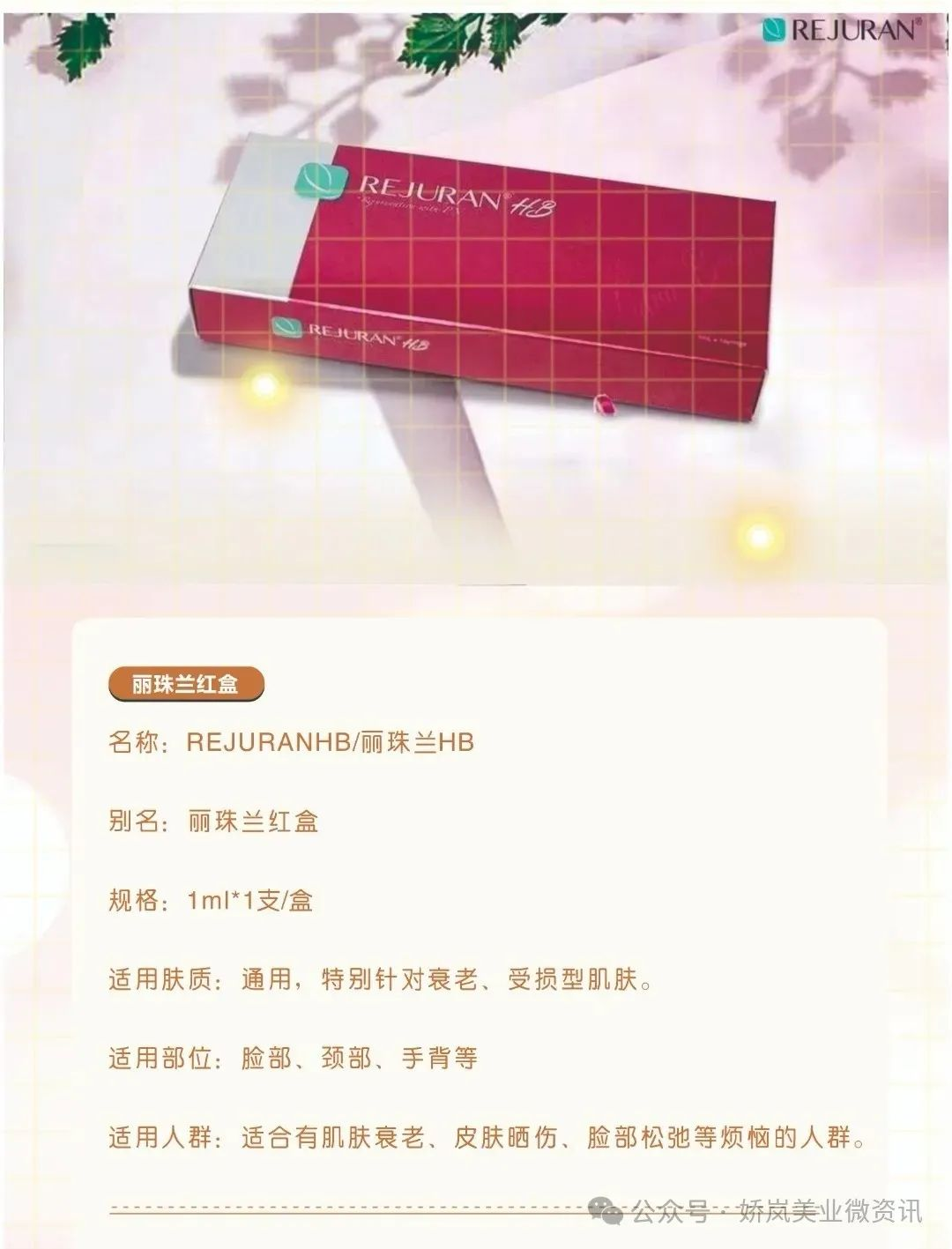 skin booster around eyes