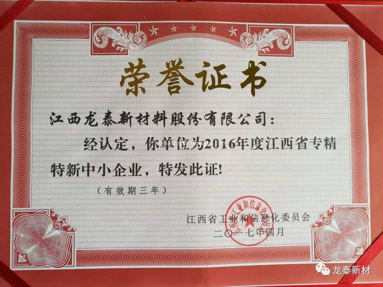 Jiangxi Province specializes in new, medium-sized enterprises Jiangxi Province specializes in new, medium-sized enterprises