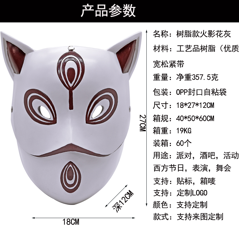 White Japanese Kitsune Fox Full Face Cosplay Mask