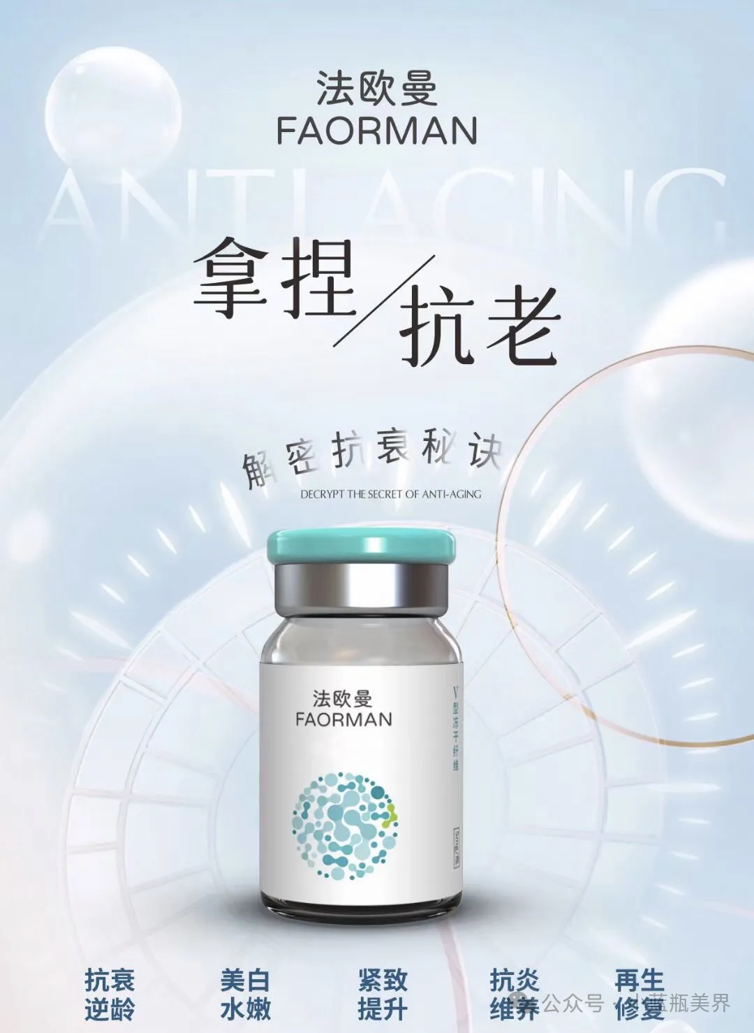 skin booster lumi eyes