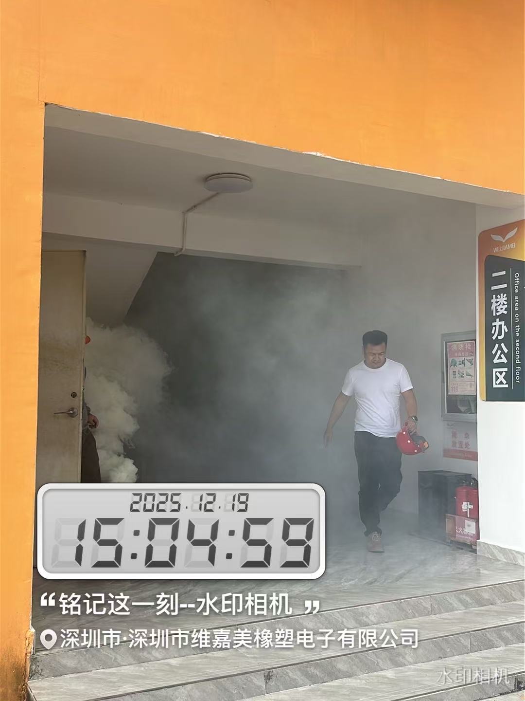 Indoor fire simulation exercise