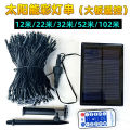 Solar flood light string