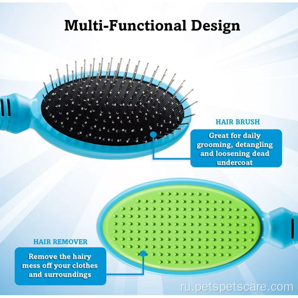 Щетка для ухода за собакой 2 в 1 щетке для собак