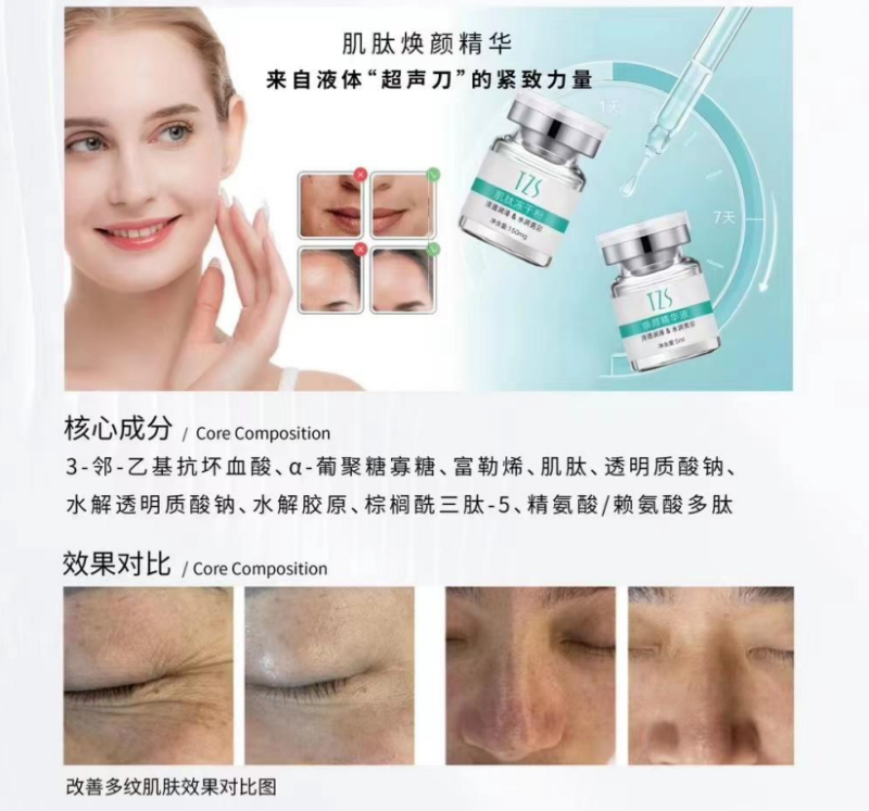 TZS Carnosine Rejuvenating and Repairing Freeze Dried Powder (3ml)