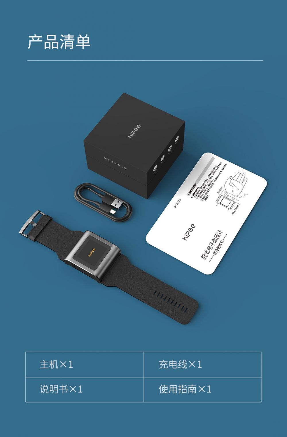 Hipee Electronic Manometer