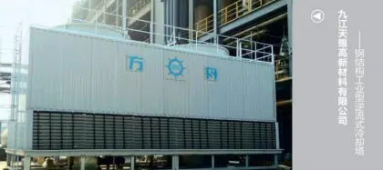 Series Steel structure industrial cooling tower