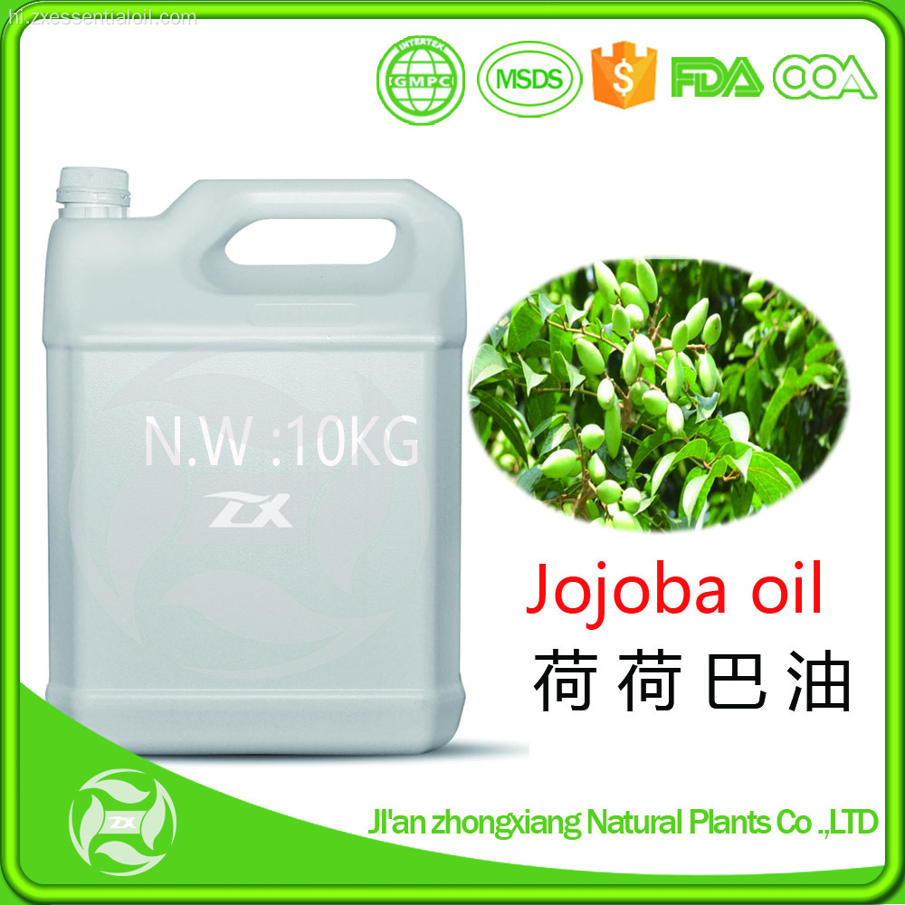 100% शुद्ध प्राकृतिक जैविक जोजोबा तेल BULK