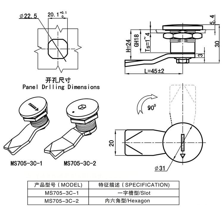 MS705-3C-ok1