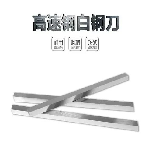 High Speed Steel Tool