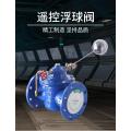 Control Devices Float Valve 100X float valve control valve Manufactory