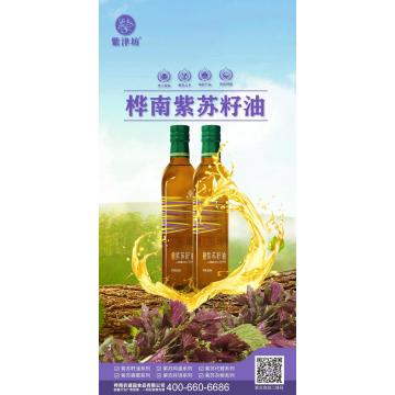 Perilla Seed Oil For Face