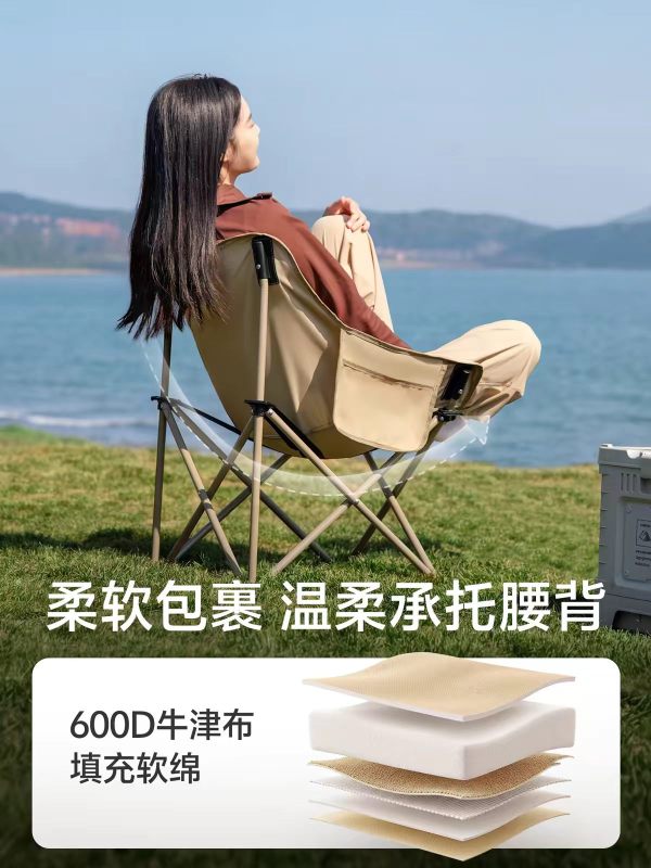 Padded Foldable Camping Moon Chair with Side Pocket