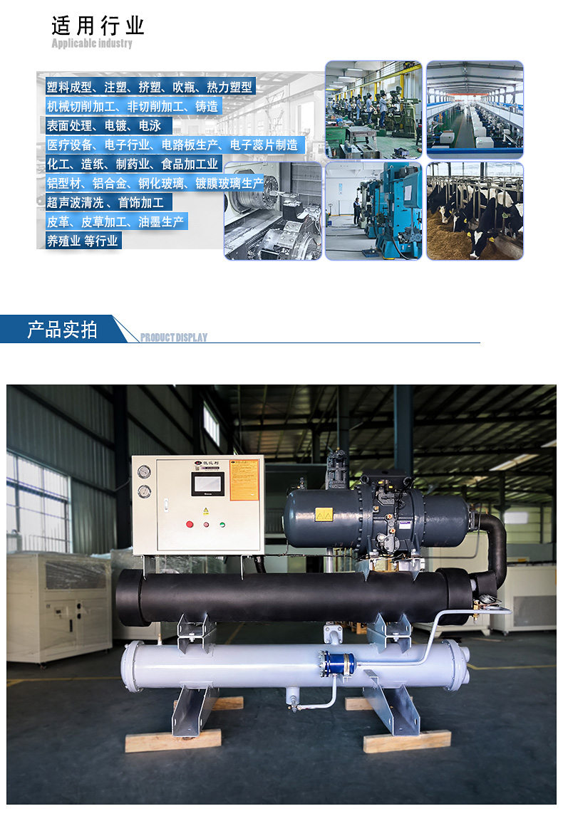 Screw type air cooled water heater (2)