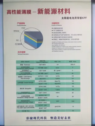 KPF SOLAR BACK SHEET BACKSHEET