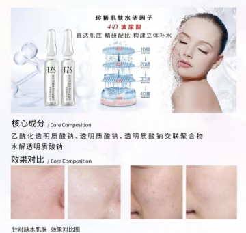 TZS Aquatic Moisturizing Ampoule essence