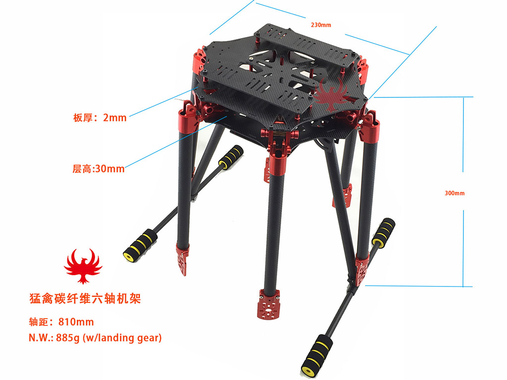 800mm Carbon Fiber Drone Frame