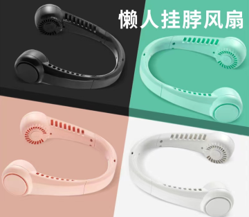 Bladeless Neck Hanging Rechargeable Fan