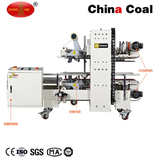 FXS-5050 Fully Automatic Carton Edges Sealer /Box Sealing Machine/Carton Sealer