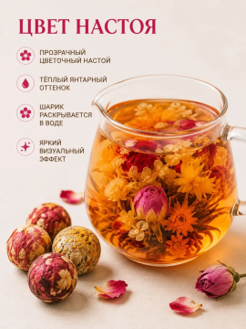 Perla de té negro rosa