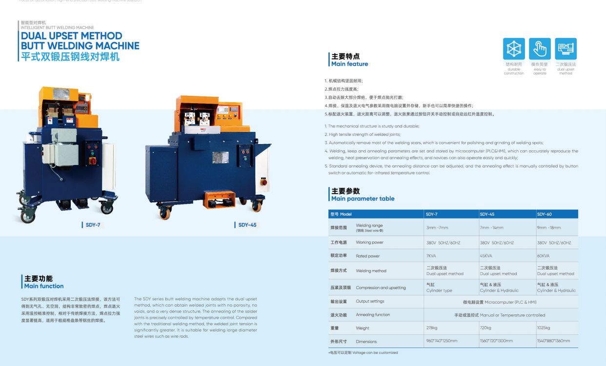 Butt welding machine