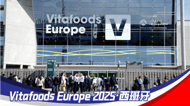 vitafoods 2025