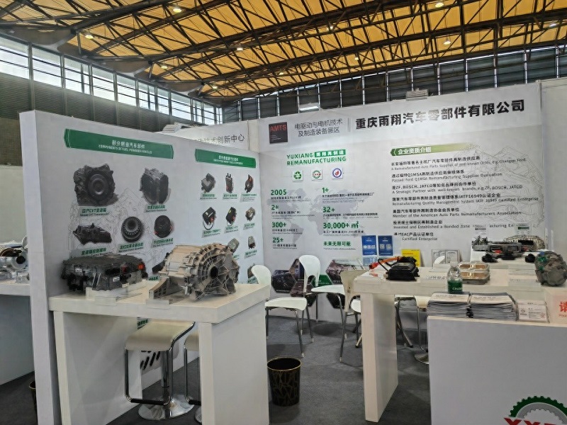 Il 2025 AMTS Shanghai International Automotive Manufacturing Technology ha concluso, con la rigenerazione dello Yuxiang che accende un'ondata di collaborazione globale The 2025 AMTS Shanghai International Automotive Manufacturing Technology Show concluded, with Yuxiang Remanufacturing igniting a wave of global collaboration