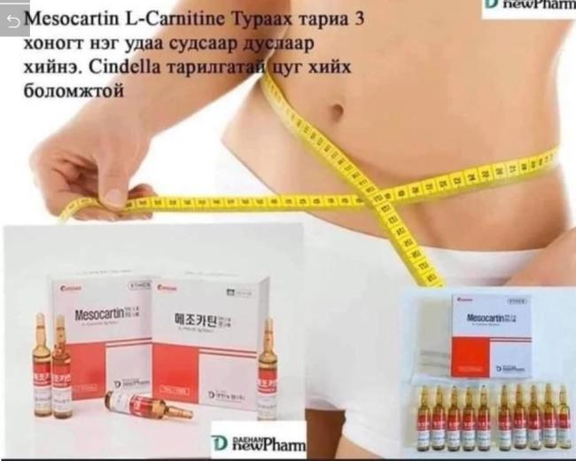 mesocartin l carnitine Inj. 10Ml, Sterile injectio at 3600/box in Nagpur This product helps to refresh and renew the skin Meso Cartin Mesocartin Tim (l-carnitine)