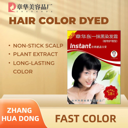Aplicação de creme de tintura de cabelo preto Zhang Huadong
