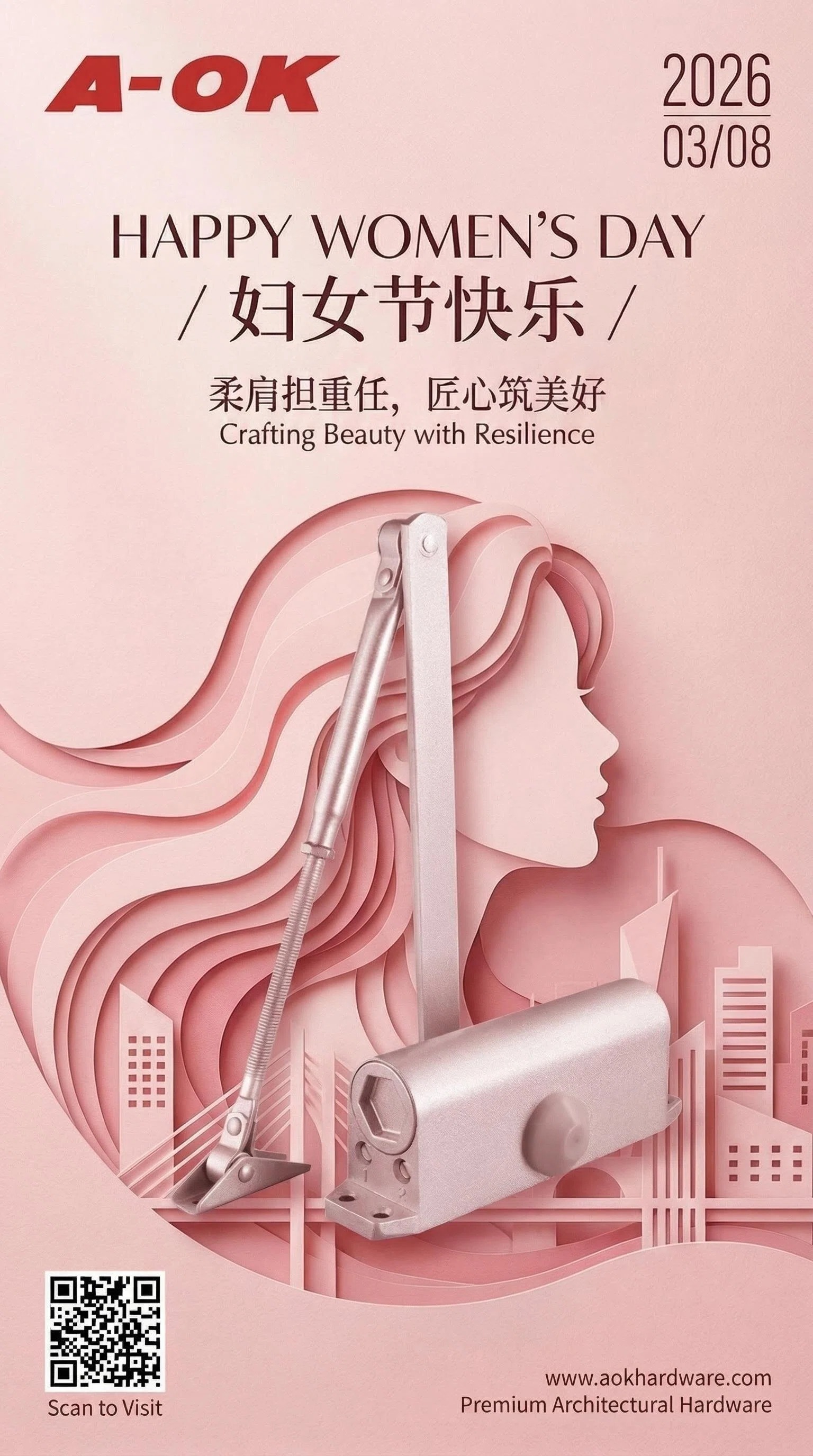 Плакат A-OK Hardware да Міжнароднага жаночага дня 2026 г. - Прэміум-кантроль дзвярэй і архітэктурнае абсталяванне